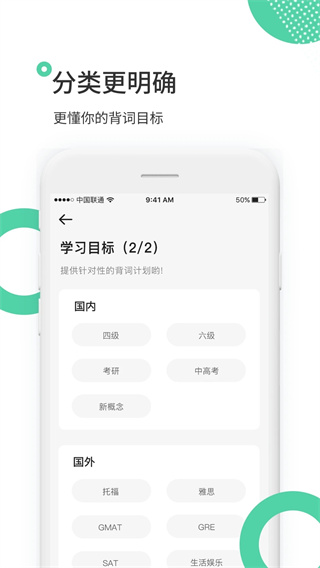雷哥单词app图2