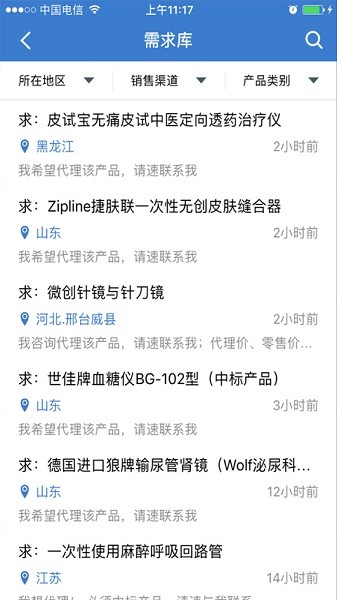 环球医疗器械网app图3