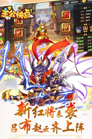主公快点果盘版图1