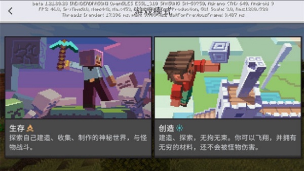 我的世界测试版图1