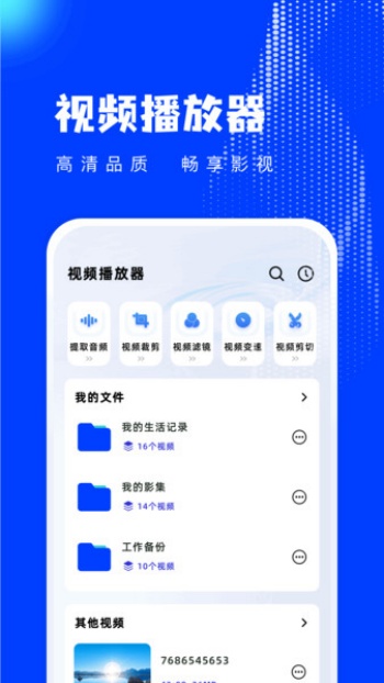 橘子视频编辑app图1