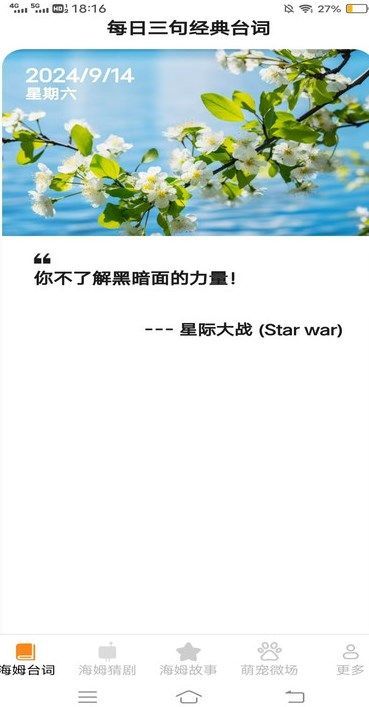 海姆微场app图3