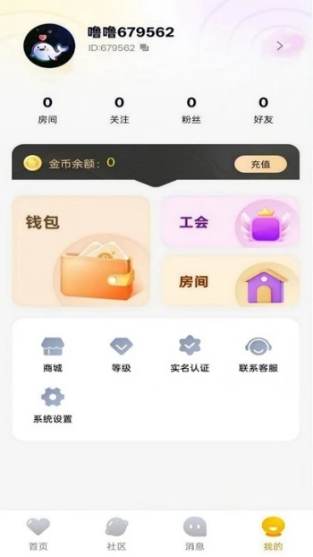噜噜派对app图3