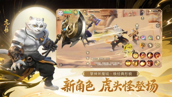 梦幻西游三维版图1
