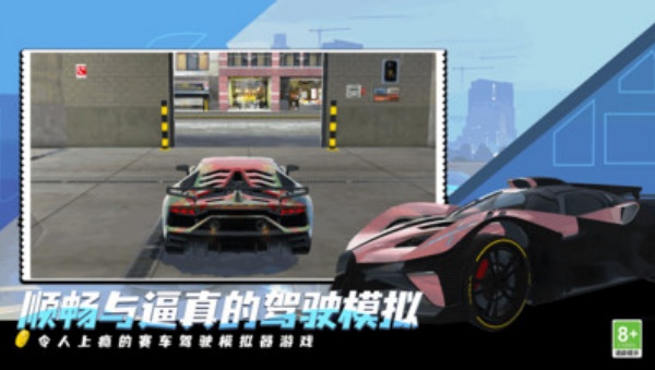 城际赛车王游戏图1