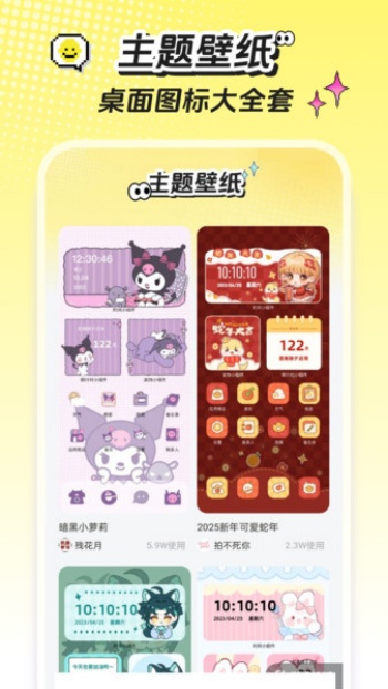 麦麦壁纸app图2