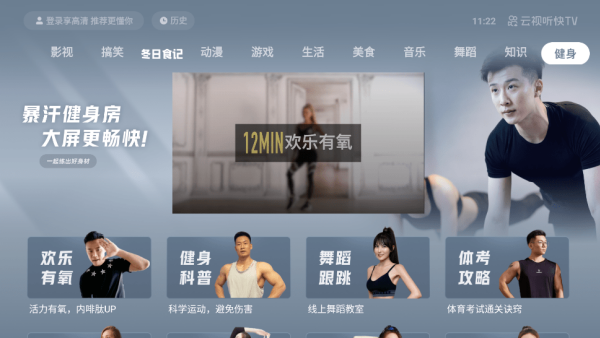 快手电视版图3