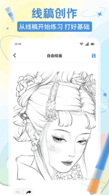 E次元绘图app图2