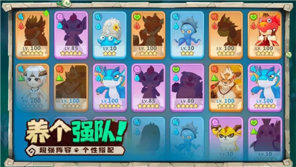 抓个飞宠游戏图1