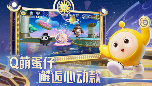 蛋仔派对云游戏图2