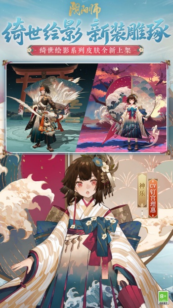 阴阳师网易版图3