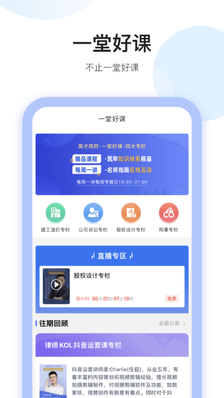 英才苑府app图2