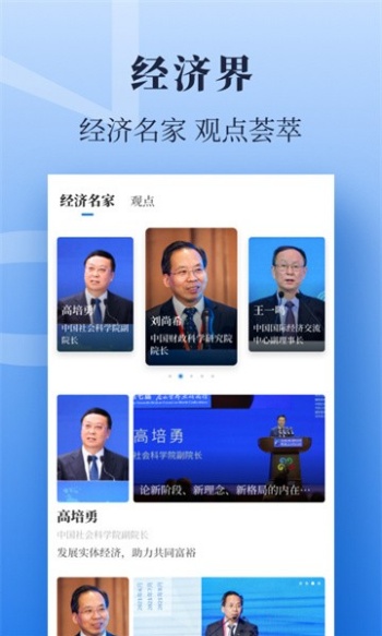 经济日报电子版图2