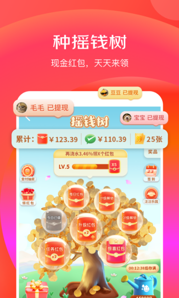 京东特价版图4