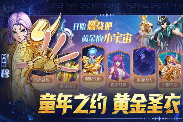 破阵勇士游戏图1
