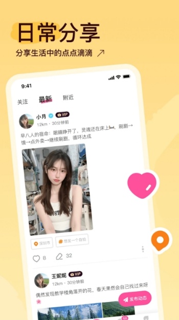 隐缘app图3