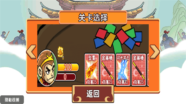 一起去找金箍棒游戏图2