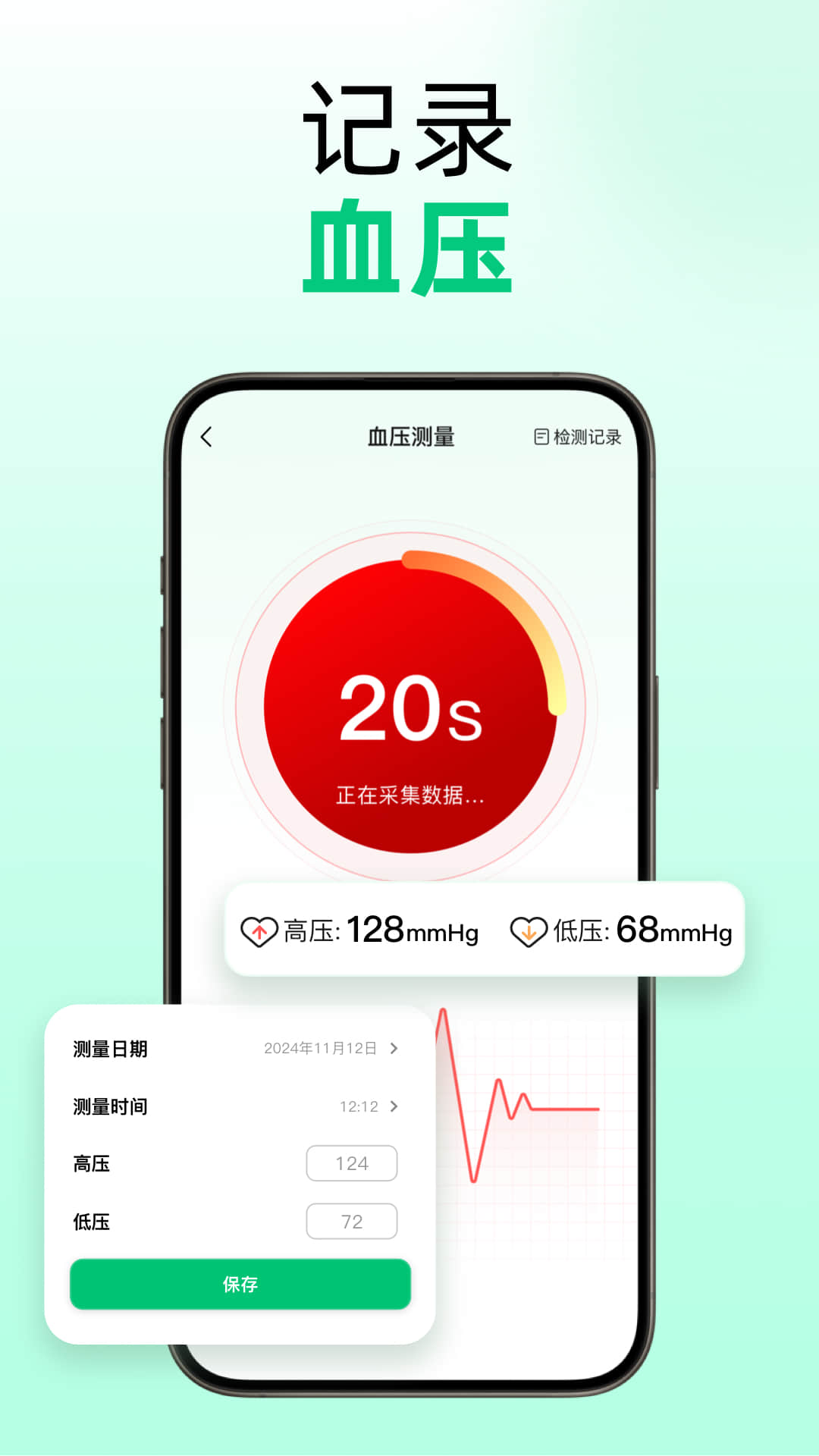 云朵测量王app图1