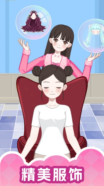 少女造型师游戏图1