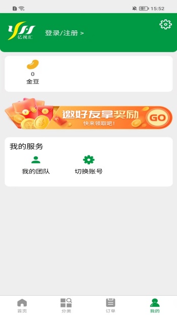 亿视汇app图2