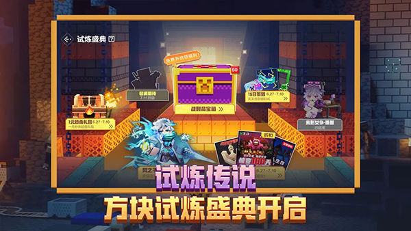 我的世界vivo版图1