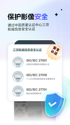 加密相册管家图1
