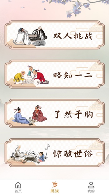 五子棋单机版图2