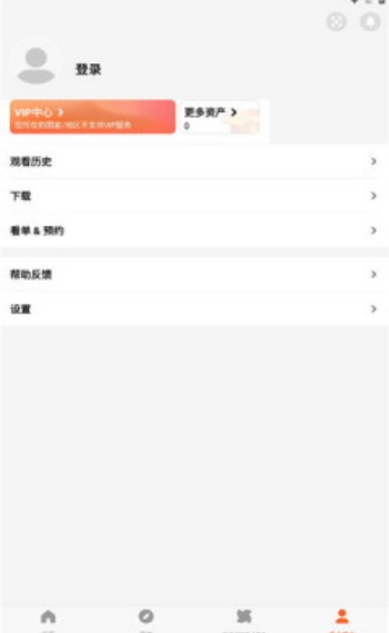 腾讯视频国际版图2