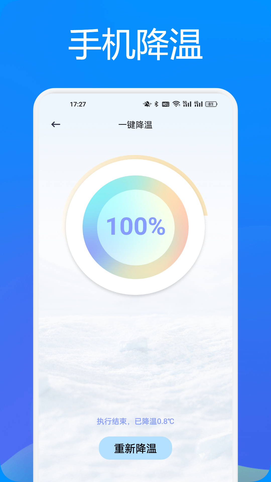 掌玩工具盒app图3