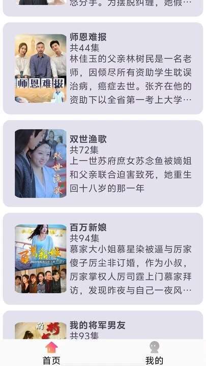 短篇剧场app图3