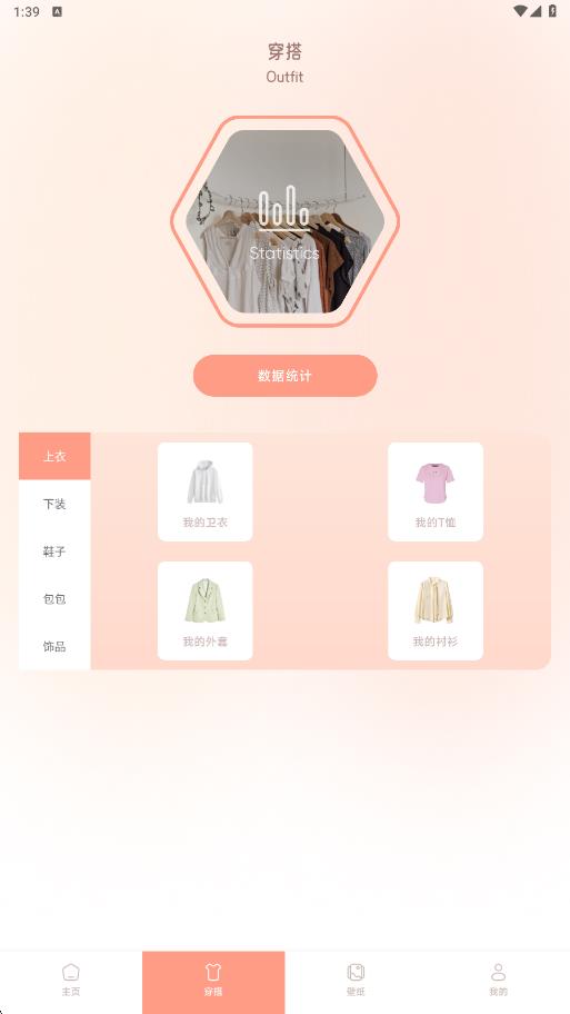 噜米美妆app图4
