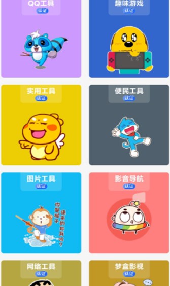 梦盒app图2