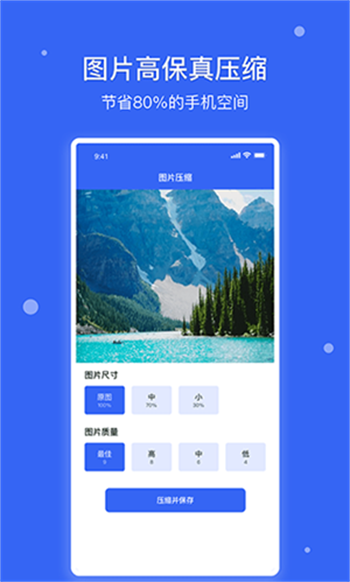 爱思助手极速版图1