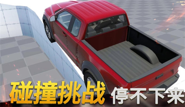 老司机停车训练游戏图1