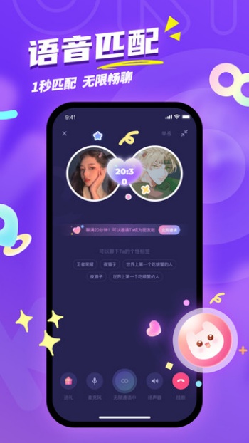 泡泡约会Gram软件图3
