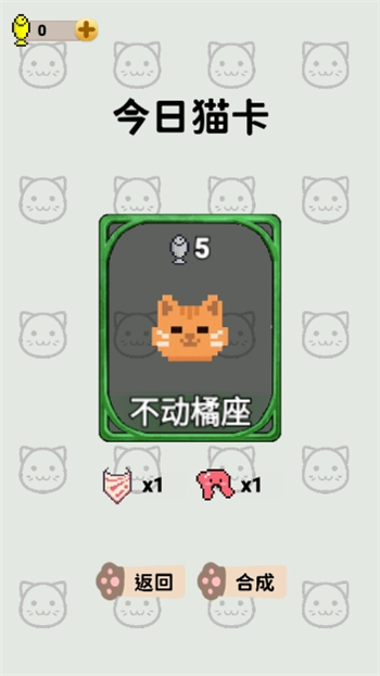守护鱼干游戏图4