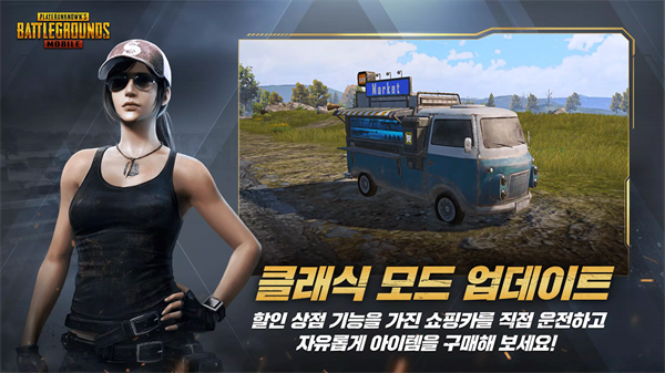 pubg日韩服