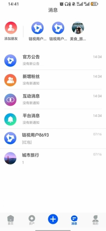 链视app图1