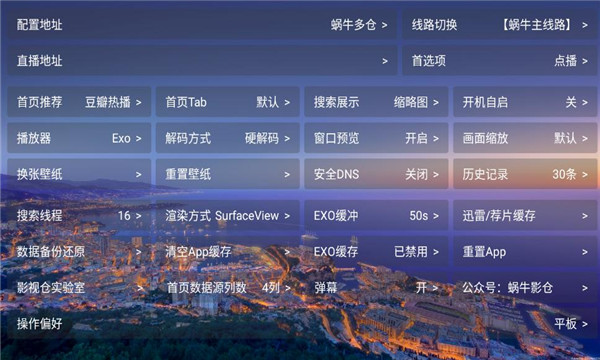 蜗牛影仓app图1