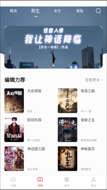 笔趣阁(红色版)旧版图3