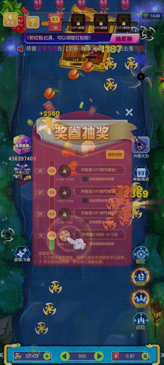 消灭那水果游戏图3