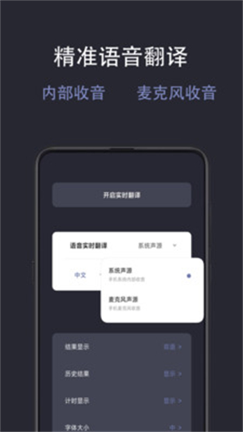 光氪实时翻译app图2