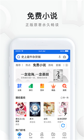 QQ浏览器极速版图2