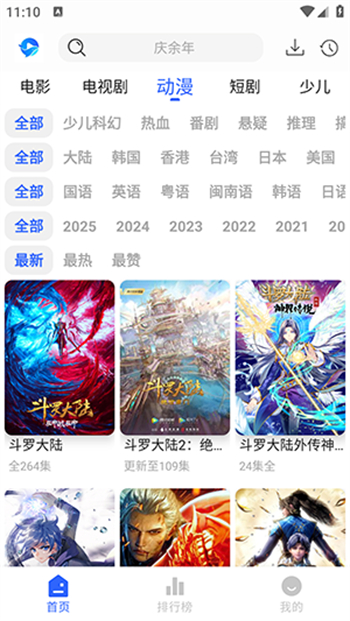 鲸鱼影视app图2