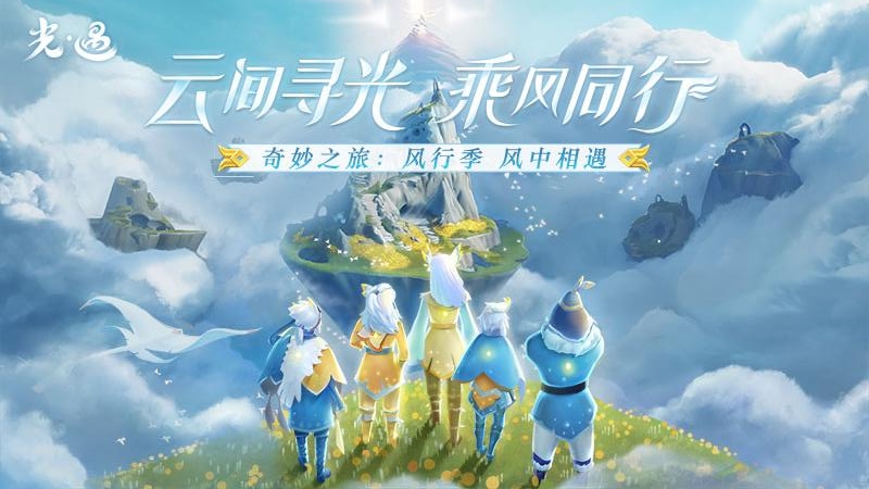 光遇华为渠道服图1