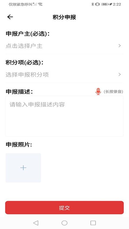 乡治云app图3