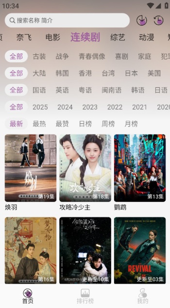 D8影视app图2