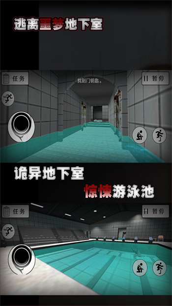 逃离噩梦地下室游戏图1