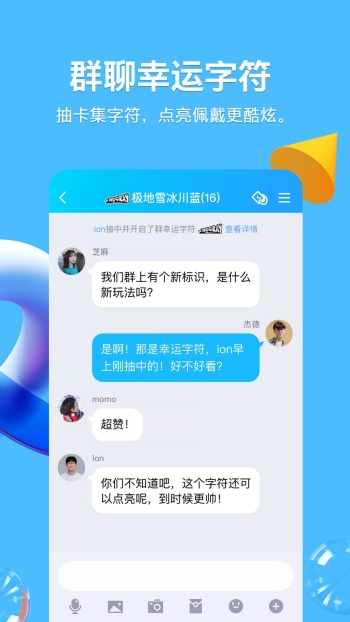QQ鸿蒙版图1