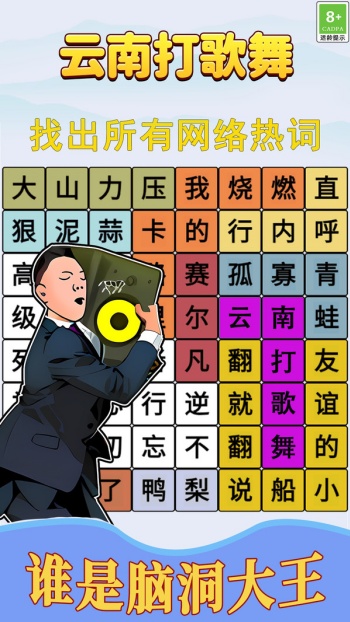 网络热梗鉴定师游戏图1
